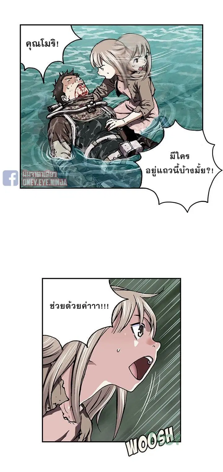 Leviathan ตอนที่ 47 หน้า 8