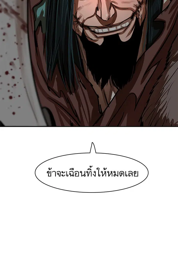 Escort Warrior ตอนที่ 171 หน้า 8