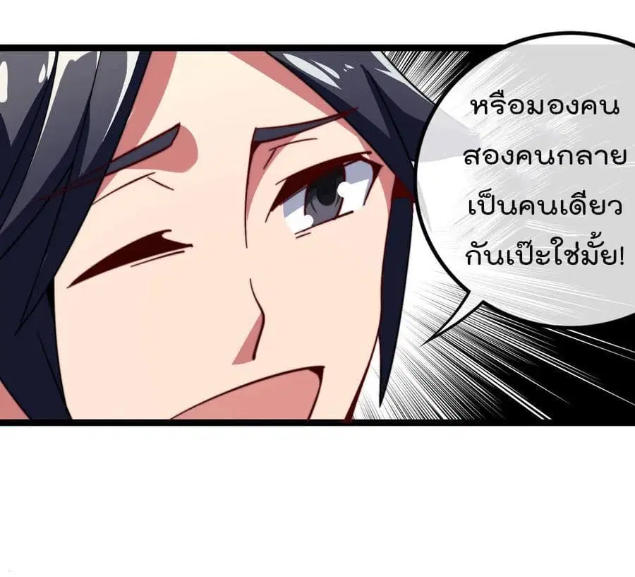 I am The Richest in The World ตอนที่ 48 หน้า 25