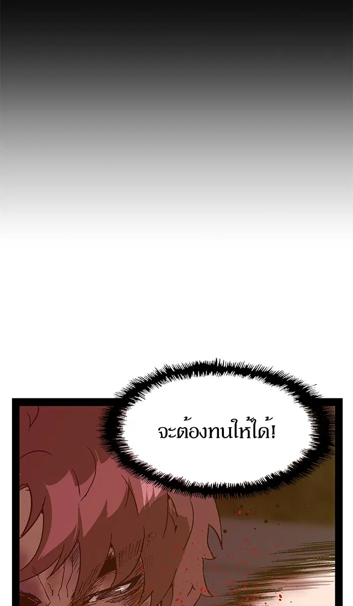 Weak Hero ตอนที่ 125 หน้า 83