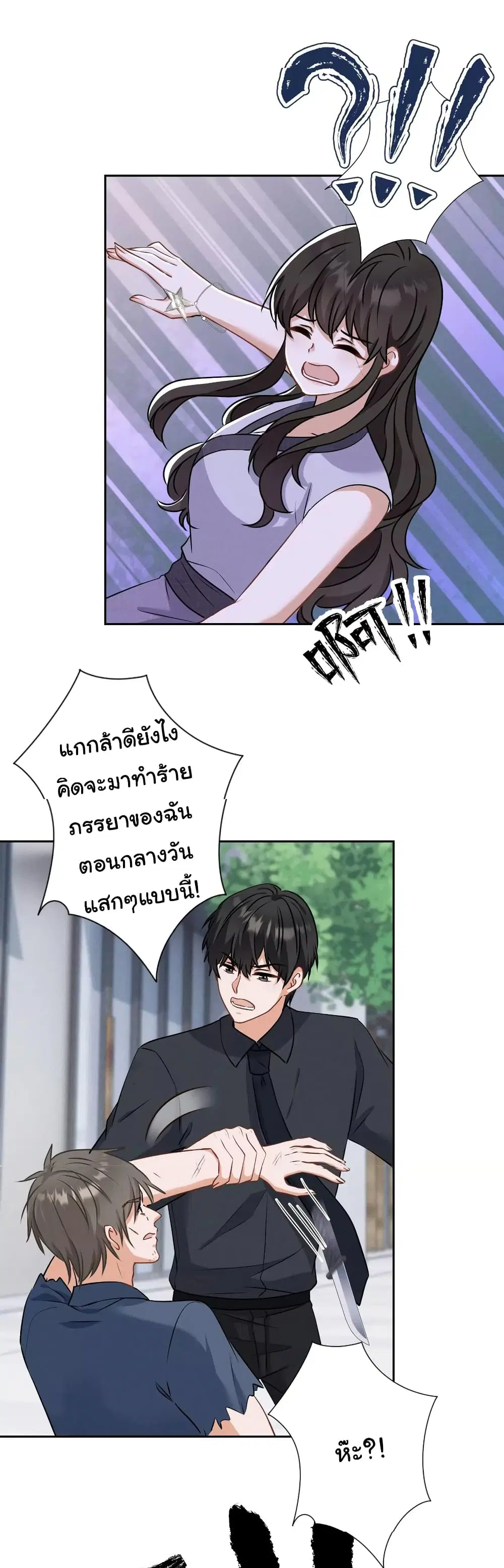 Lu Feng is the Best Son-in-law ตอนที่ 164 หน้า 15