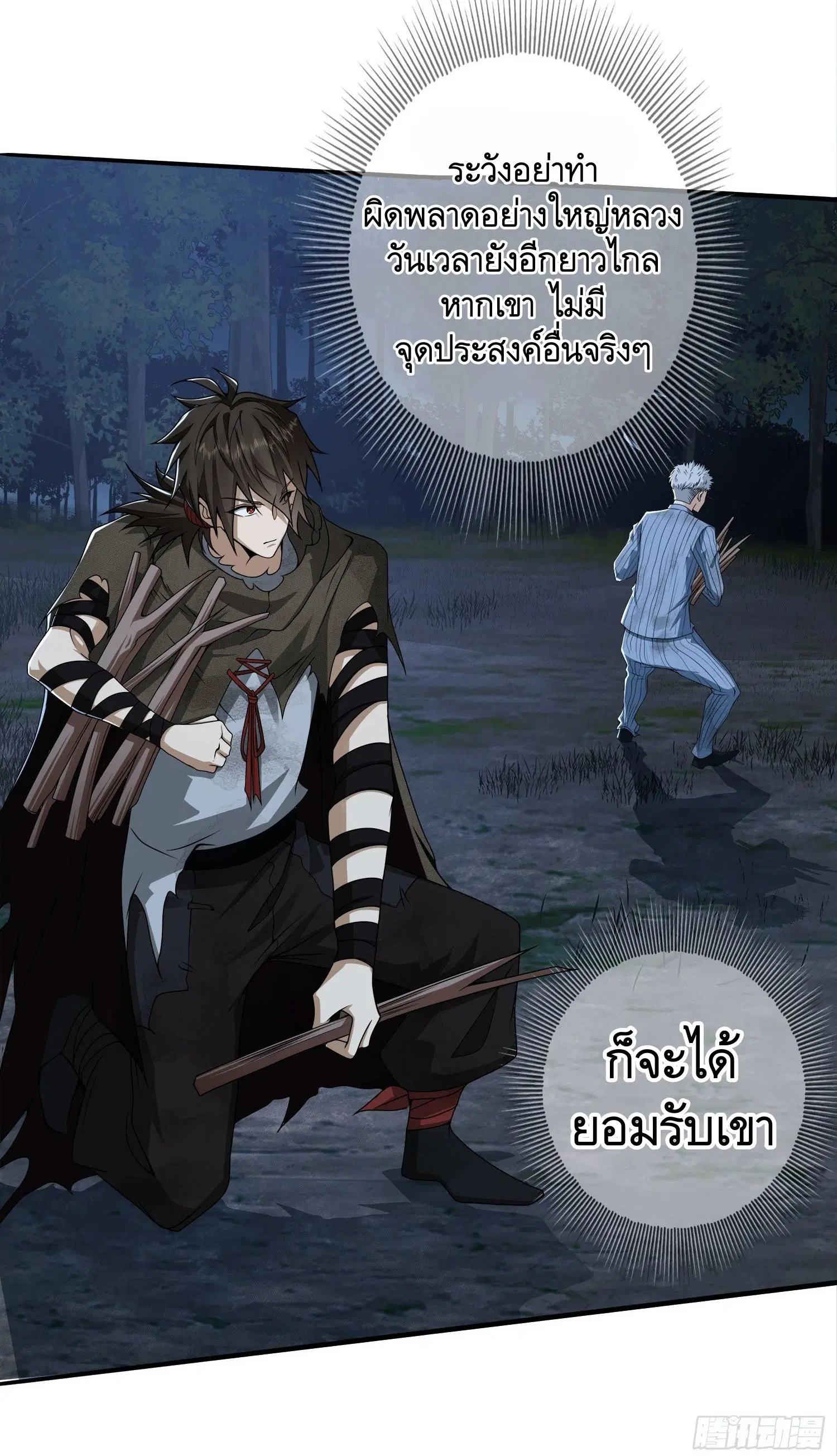 The First Order ตอนที่ 57 หน้า 41