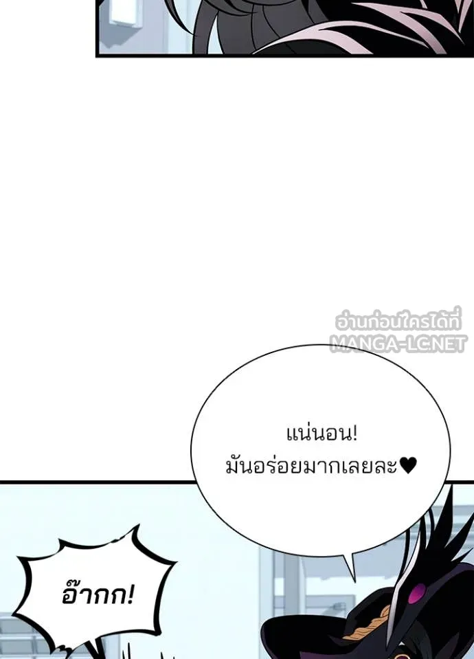 Villain to Kill ตอนที่ 187 หน้า 128