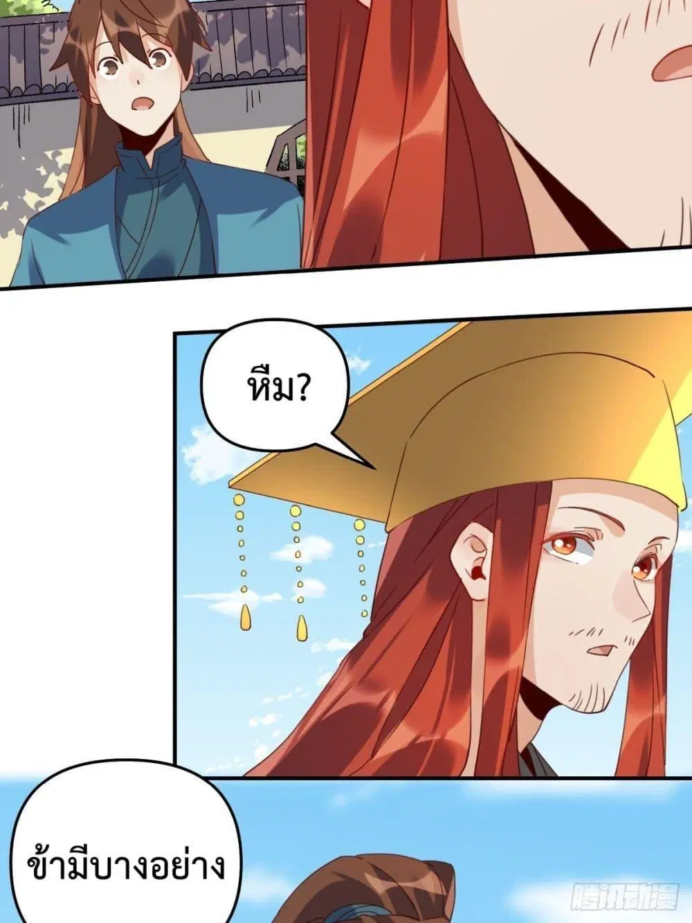 It Turns Out That I Am A Big Cultivator ตอนที่ 59 หน้า 26