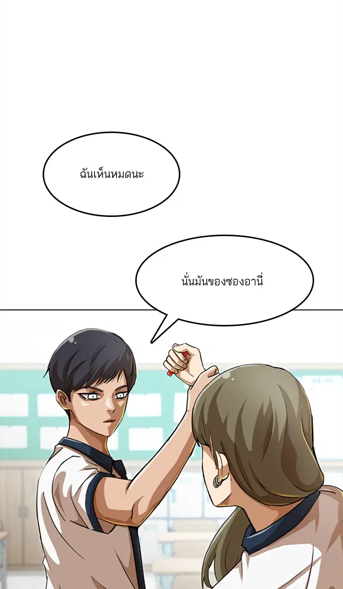 Random Chat ตอนที่ 60 หน้า 136