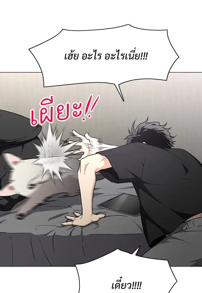 JAKDU ตอนที่ 38 หน้า 47