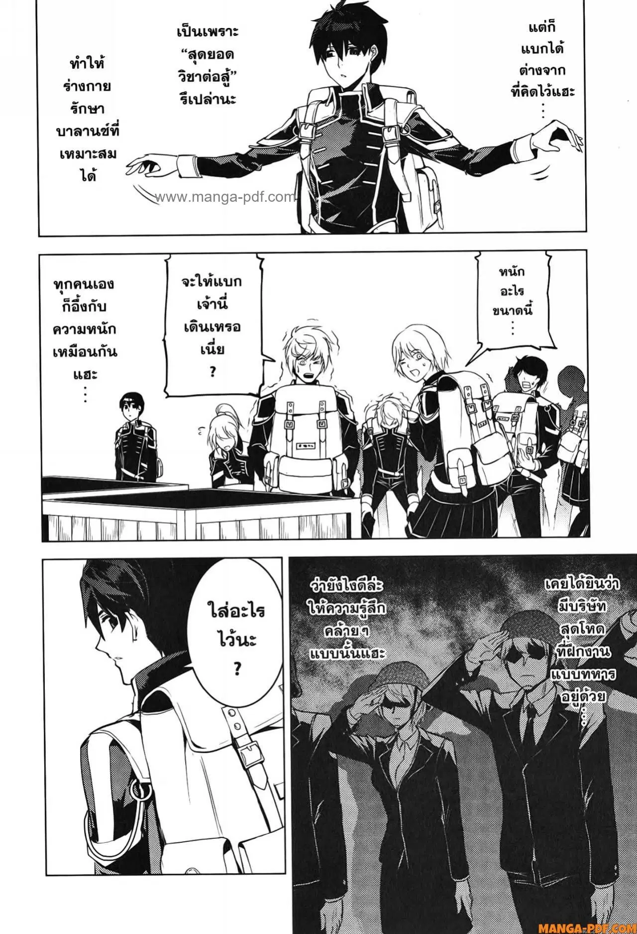 Tensei Kenja no Isekai Life ตอนที่ 60 หน้า 17