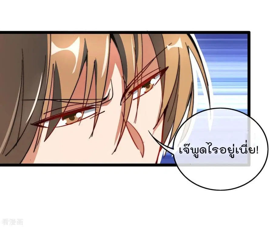 I am The Richest in The World ตอนที่ 60 หน้า 18