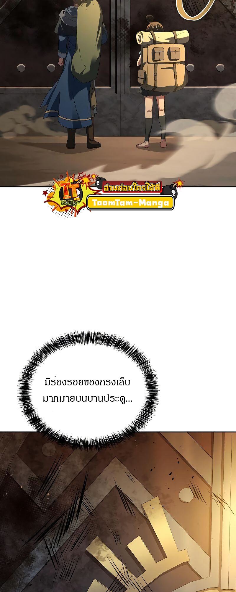 A Wizard’s Restaurant ตอนที่ 18 หน้า 88