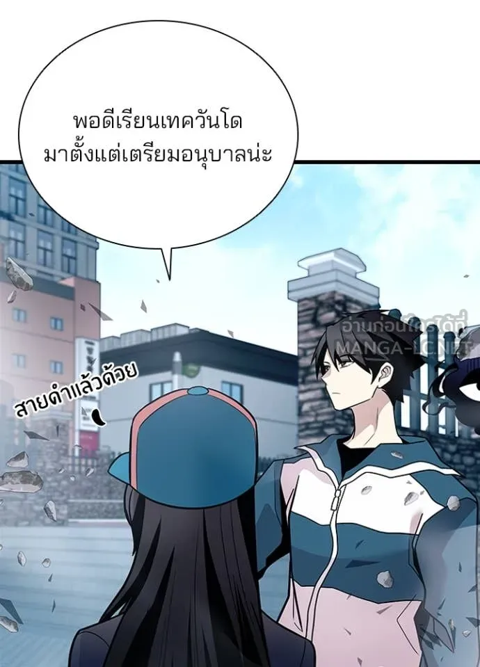 Villain to Kill ตอนที่ 186 หน้า 89