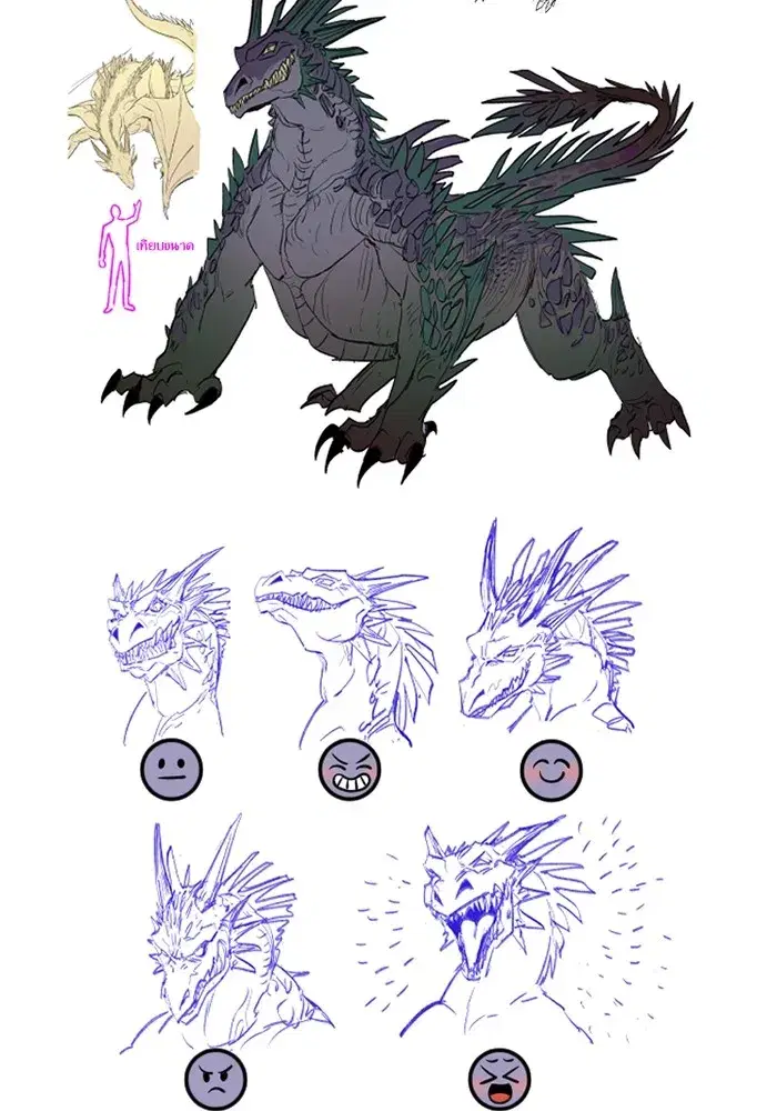 The S-Classes That I Raised (My S-Class Hunters) ตอนที่ 153.7 หน้า 19