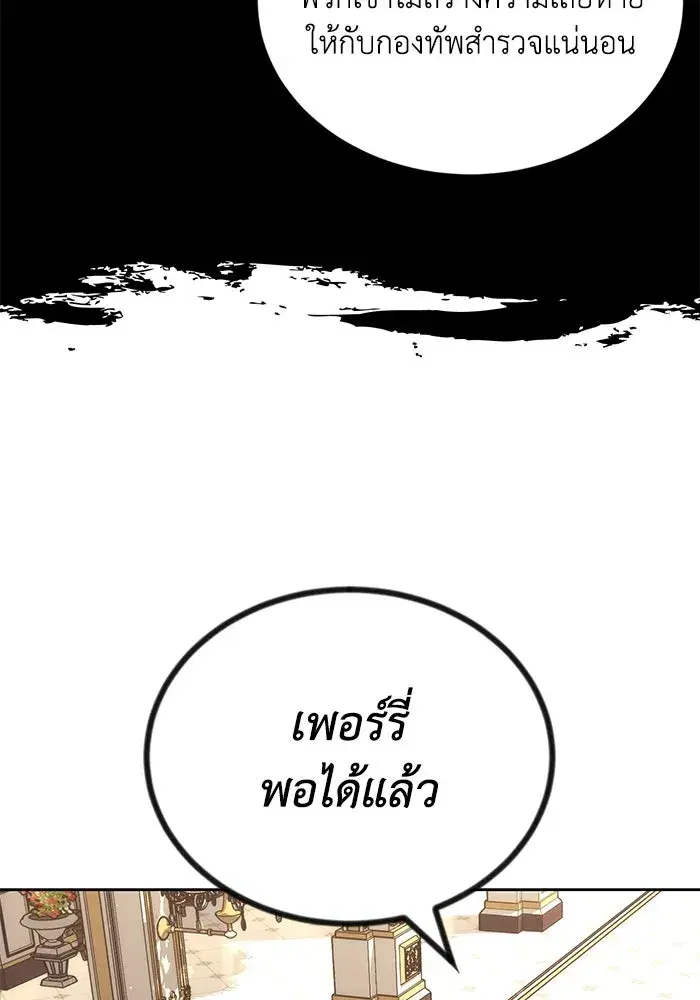 The Lazy Lord Masters the Sword ตอนที่ 91 หน้า 34