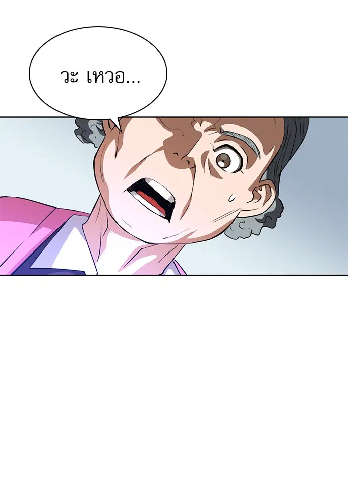 Seoul Station Druid ตอนที่ 28 หน้า 42