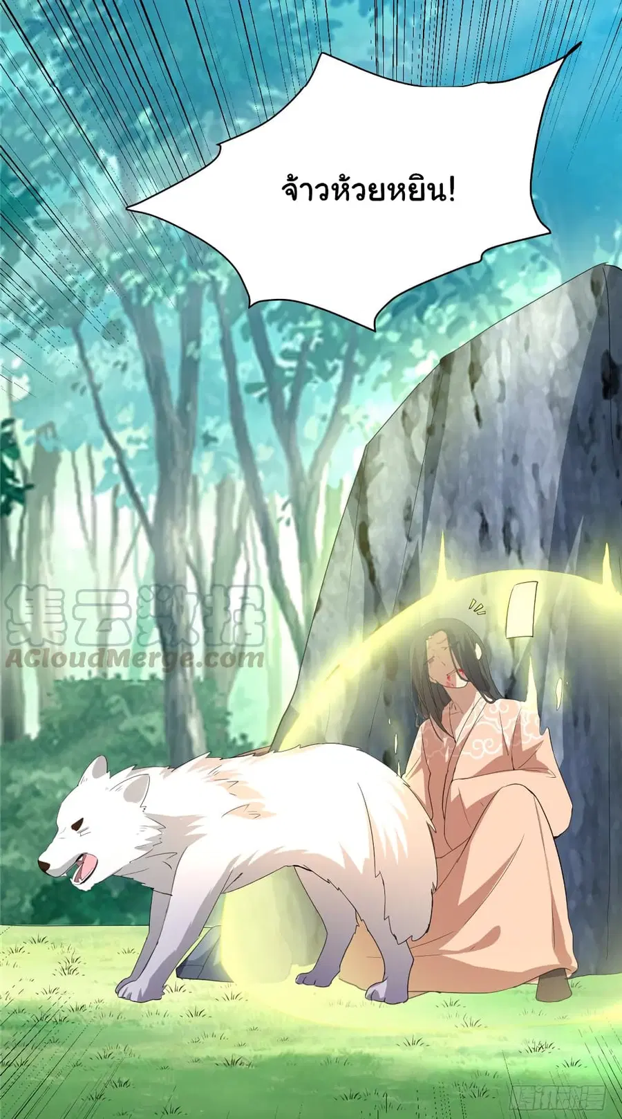I might be A Fake Fairy ตอนที่ 25 หน้า 28