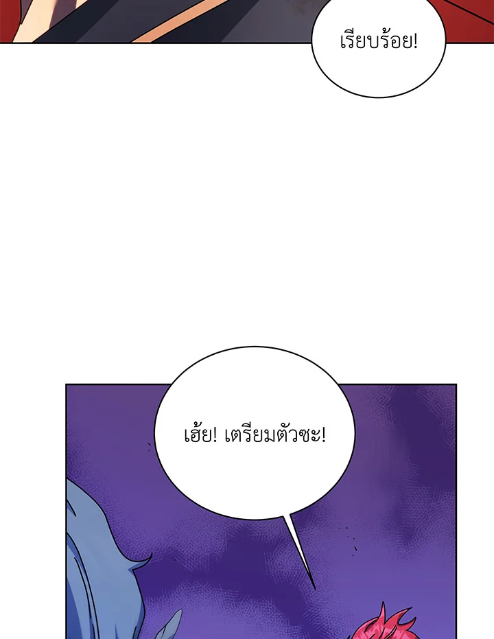 Necromancer Academy’s Genius Summoner ตอนที่ 84 หน้า 88
