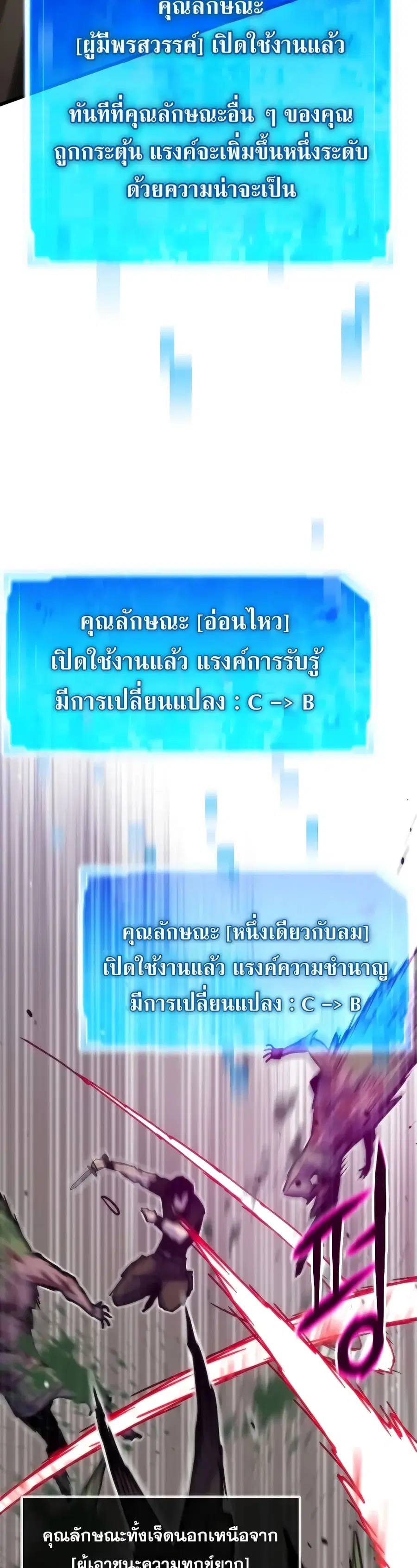 Past Life Returner ตอนที่ 50 หน้า 13