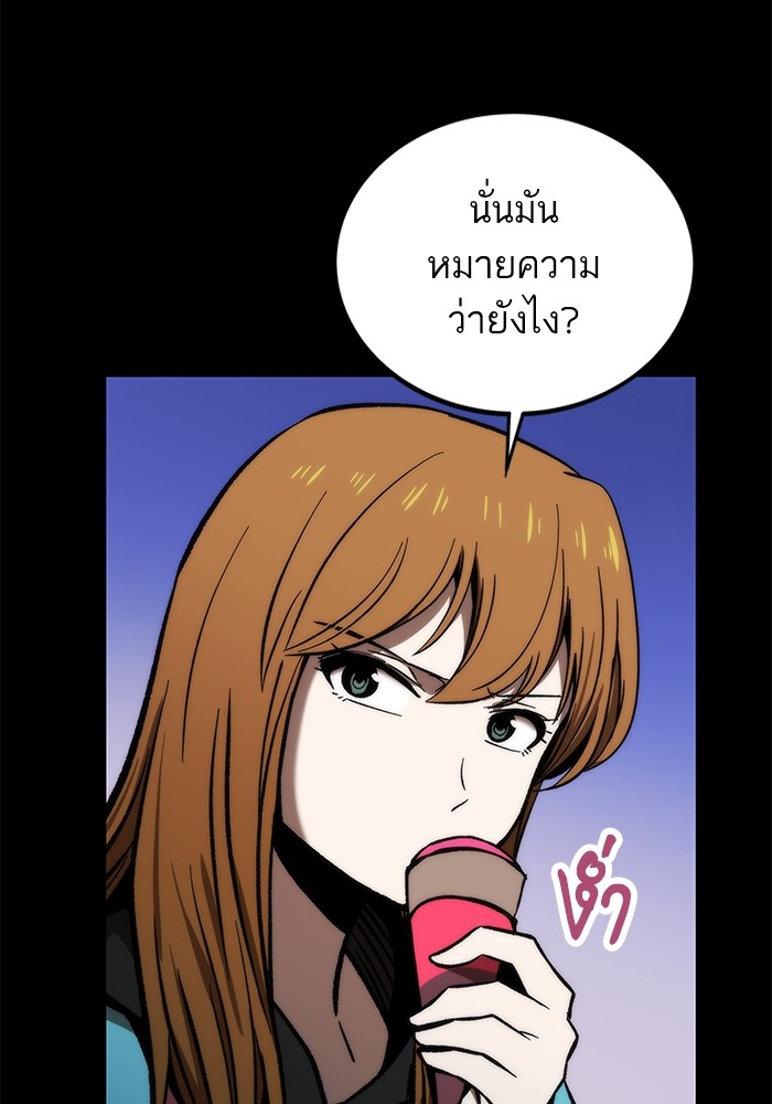 Ultra Alter แอ็กรองสตรองโคตร ตอนที่ 113 หน้า 41