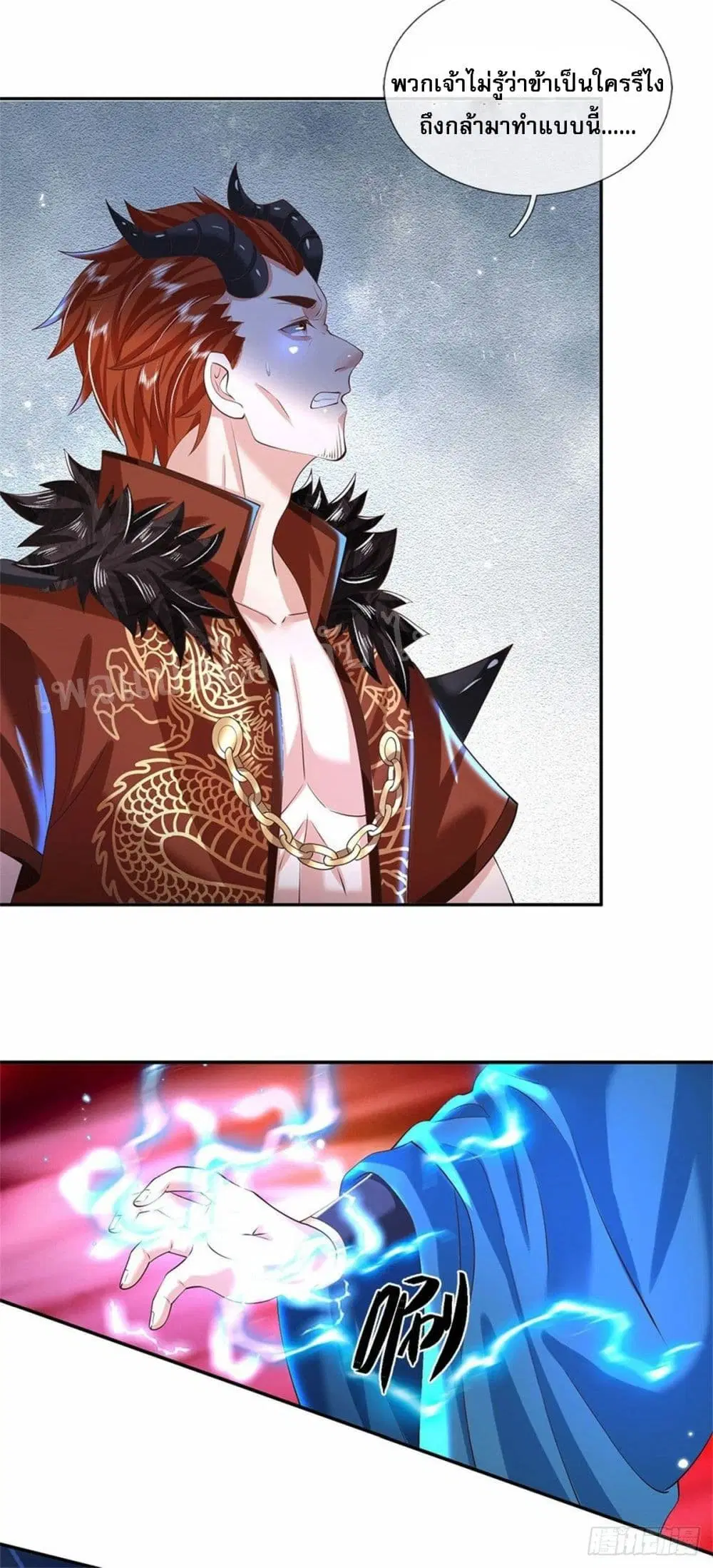 Royal God of War, Rising Dragon ตอนที่ 129 หน้า 12