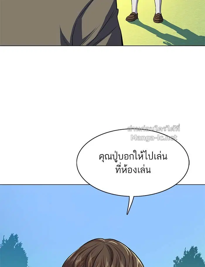 Reborn Rich ตอนที่ 2 หน้า 105