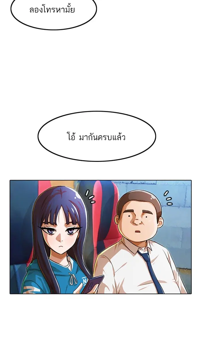 Random Chat ตอนที่ 122 หน้า 34