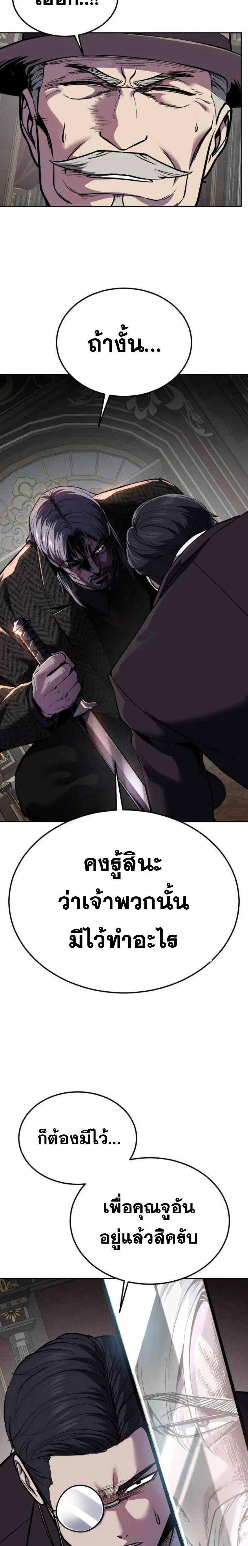 The Boy of Death ตอนที่ 328 หน้า 17