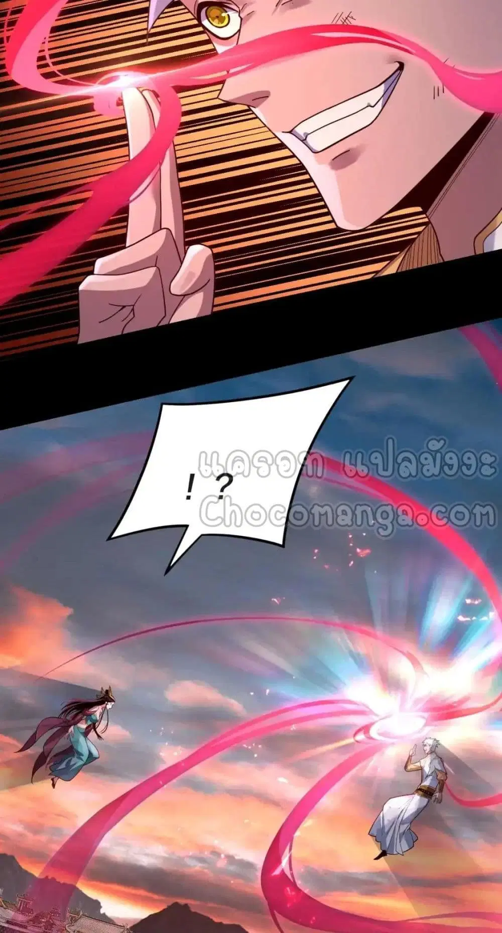 Villain is here ตอนที่ 112 หน้า 5