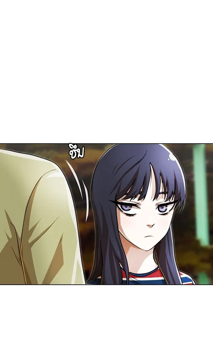 Random Chat ตอนที่ 96 หน้า 115