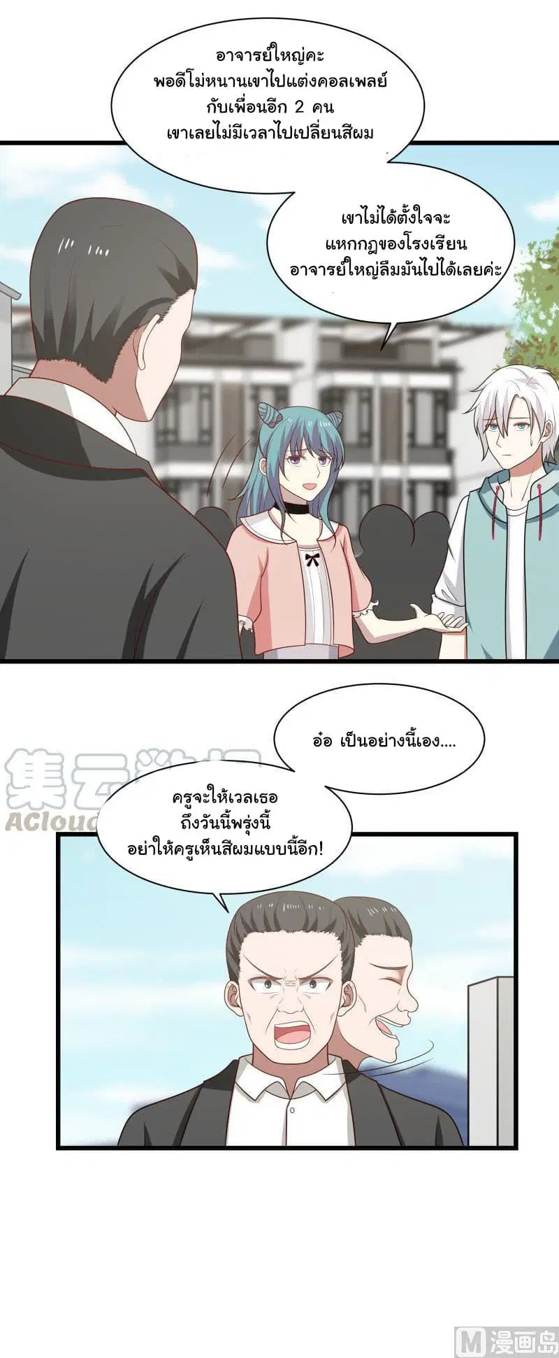 I Have a Dragon in My Body ตอนที่ 134 หน้า 18