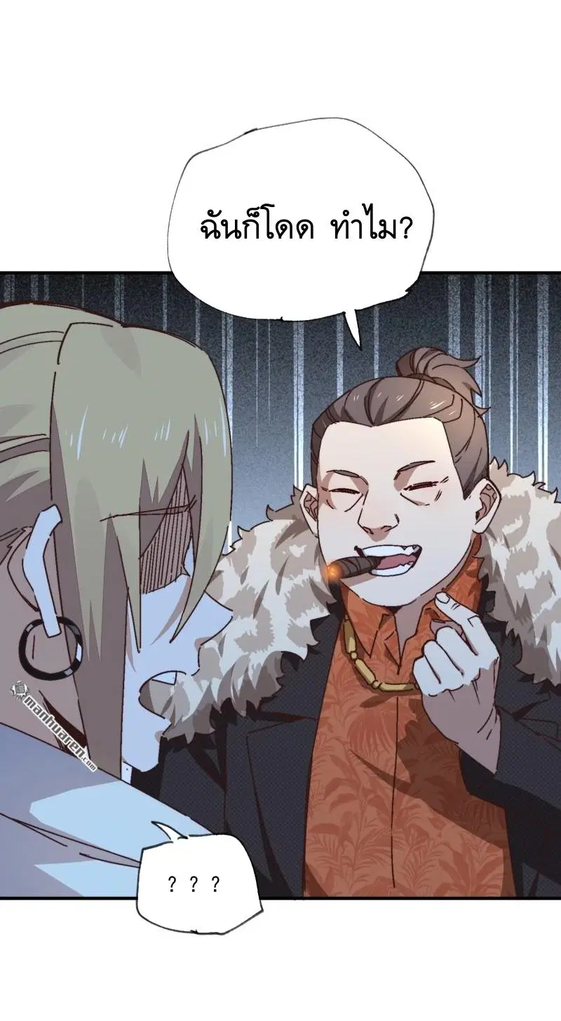 The First Order ตอนที่ 365 หน้า 33