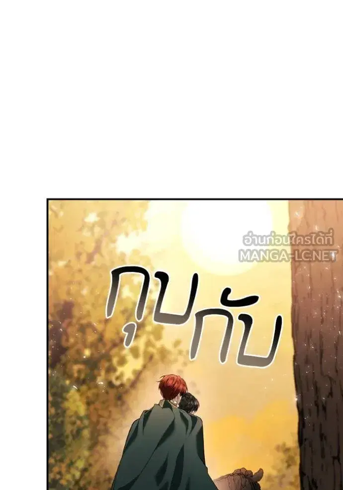 I Am the Queen in This Life ตอนที่ 157 หน้า 115