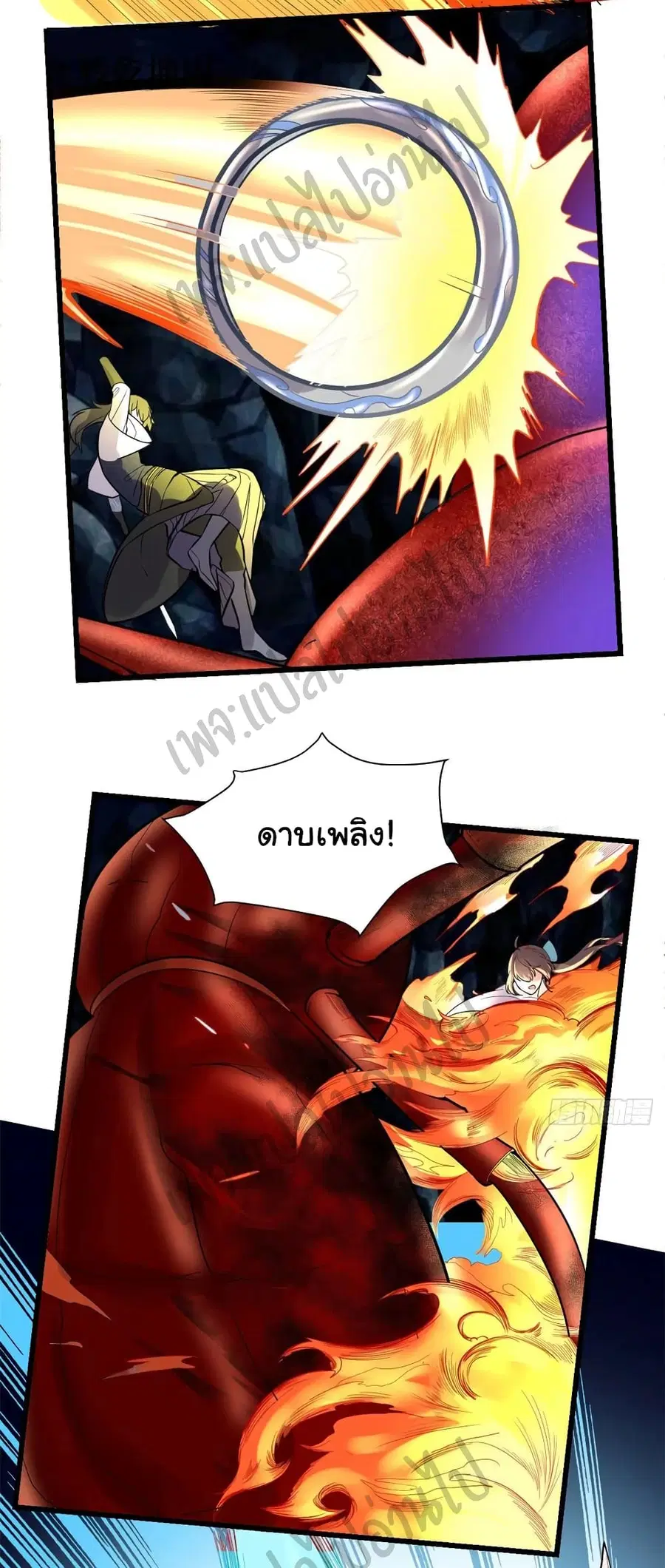 I might be A Fake Fairy ตอนที่ 148 หน้า 9