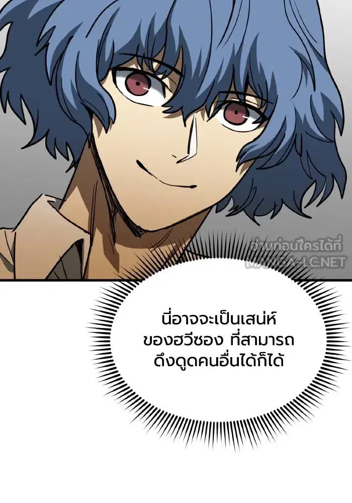 King of the Octagon ตอนที่ 51 หน้า 66