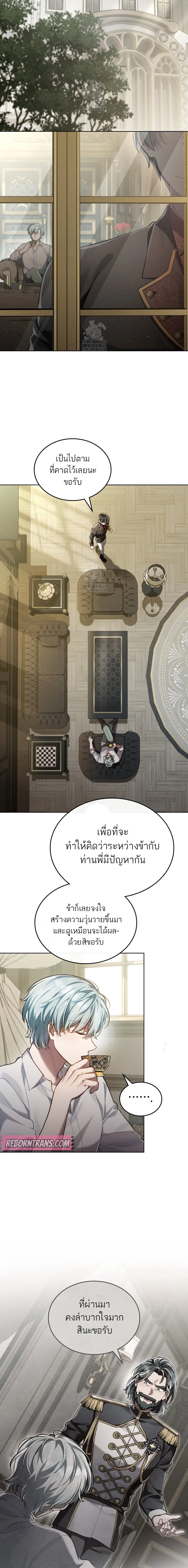 Reborn as the Enemy Prince เกิดใหม่เป็นเจ้าชายในประเทศศัตรู ตอนที่ 75 หน้า 9