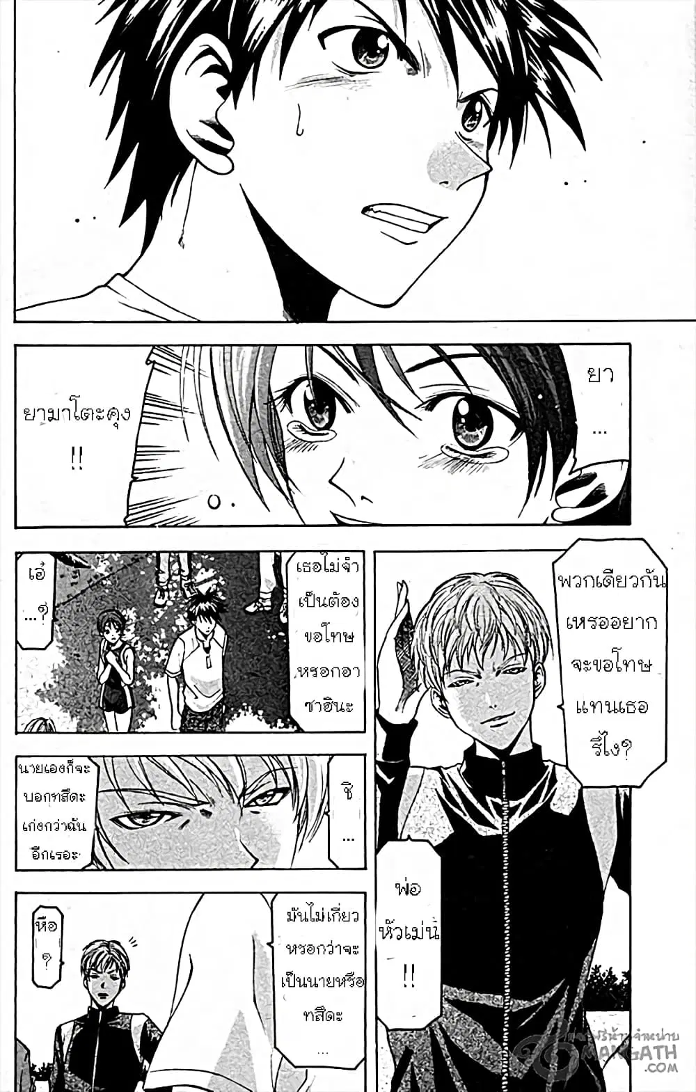Suzuka ตอนที่ 25 หน้า 18