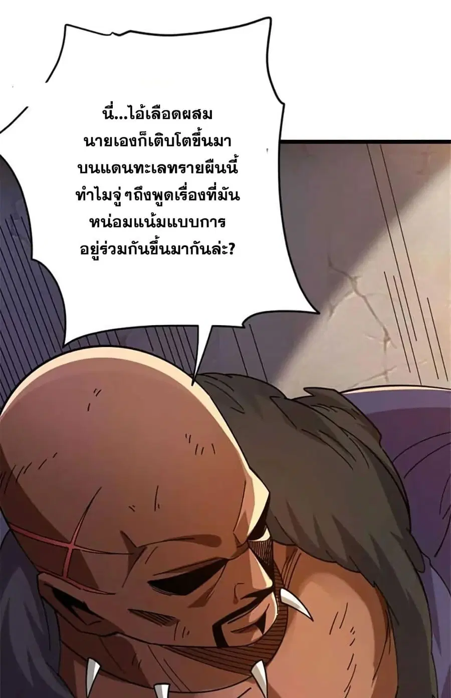Release That Witch ตอนที่ 421 หน้า 17