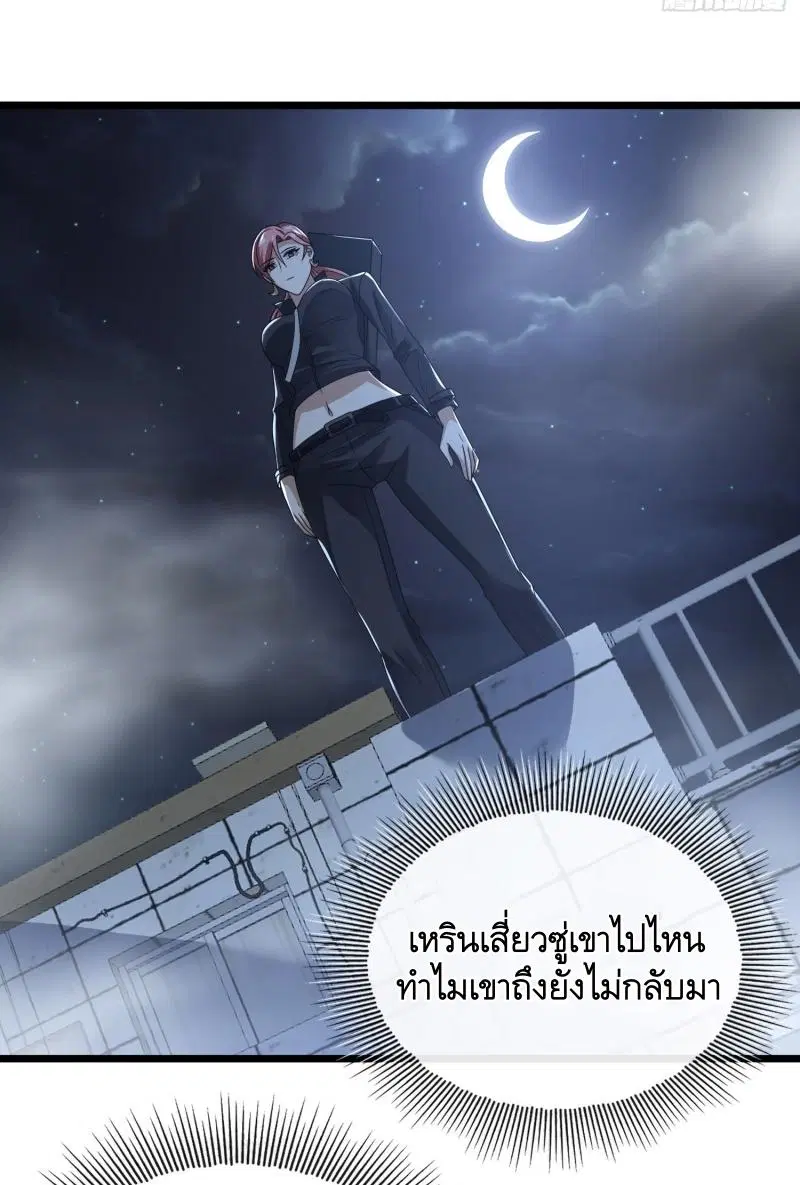 The First Order ตอนที่ 265 หน้า 13