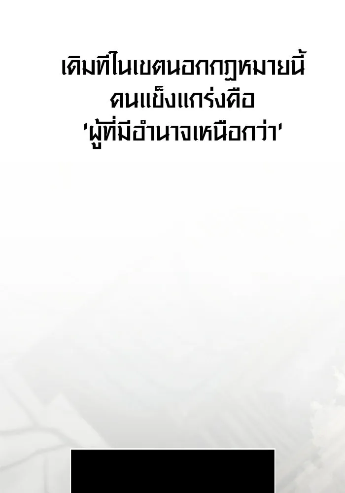 Surviving the Game as a Barbarian เอาชีวิตรอดในเกมฉบับคนเถื่อน ตอนที่ 127 หน้า 13