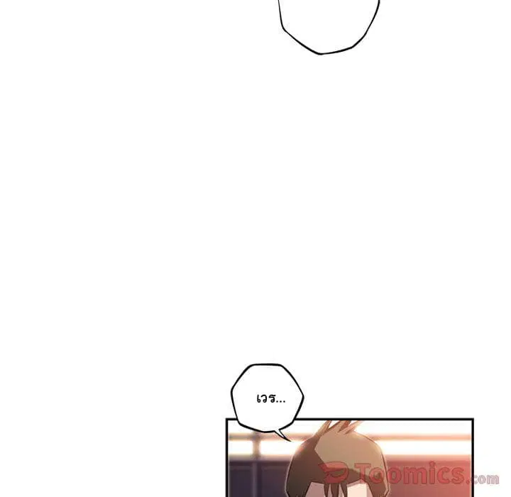 SuperNova ตอนที่ 69 หน้า 39