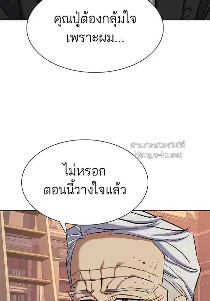 Reborn Rich ตอนที่ 112 หน้า 96