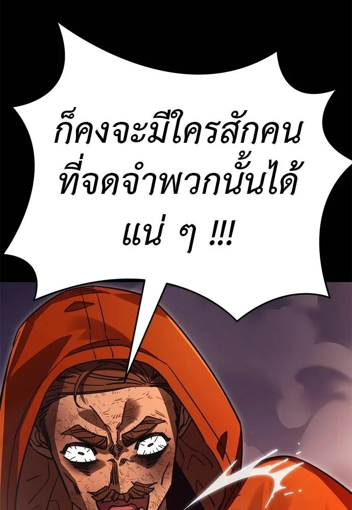 Reincarnation Path of The Underworld King ยอมรา ผู้พิพากษาจากนรก ตอนที่ 67 หน้า 83