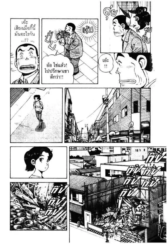 Kachuu Hana ตอนที่ 45 หน้า 14