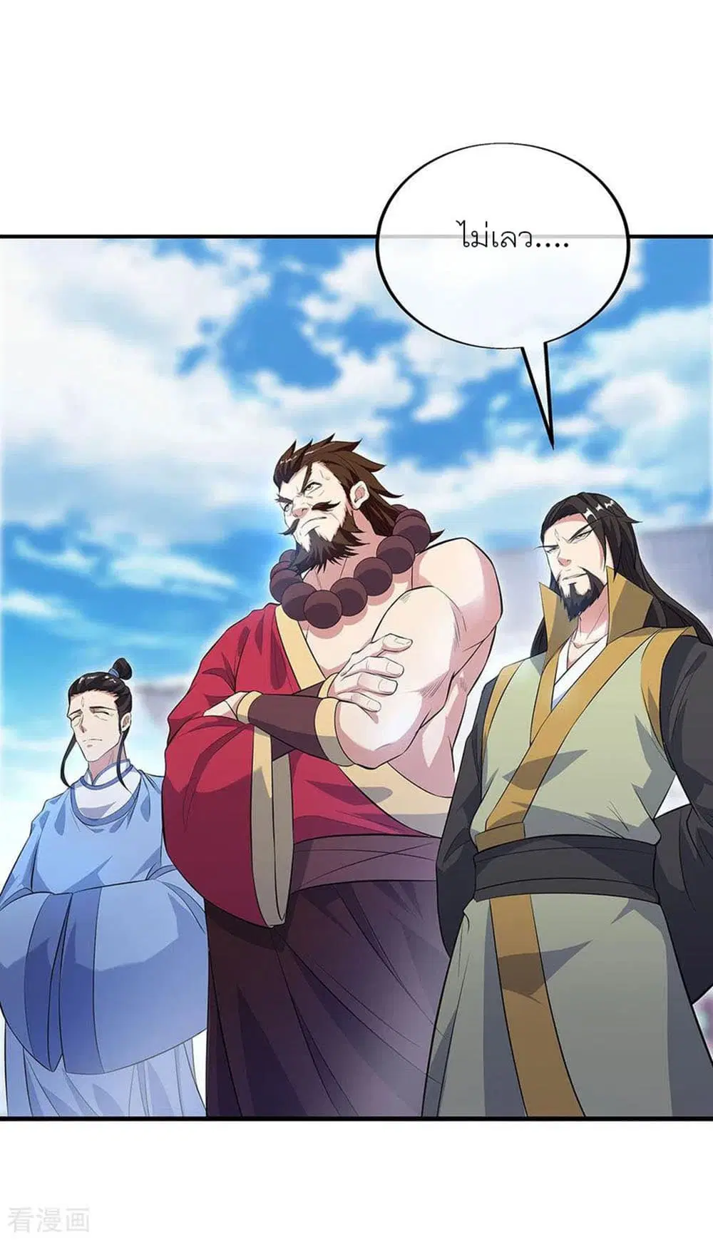 Peerless Battle Spirit ตอนที่ 250 หน้า 11