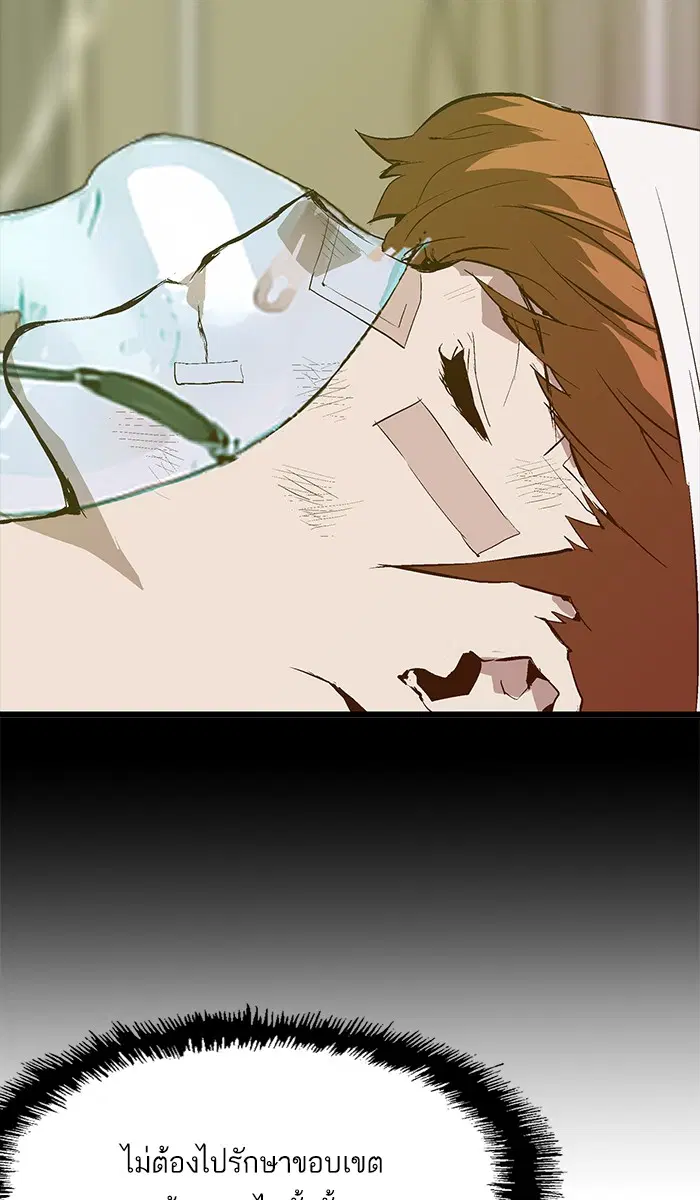 Weak Hero ตอนที่ 35 หน้า 85