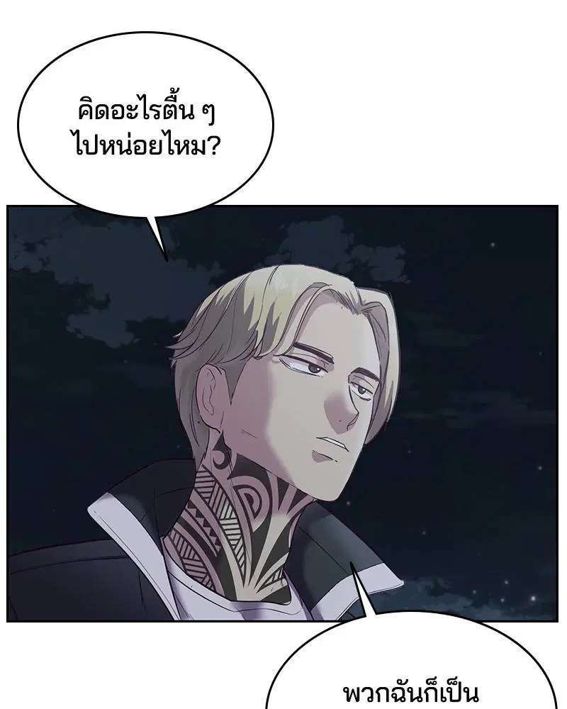 The Boy of Death ตอนที่ 118 หน้า 132
