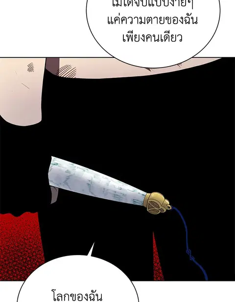 The Descent of the Demonic Master ตอนที่ 115 หน้า 24