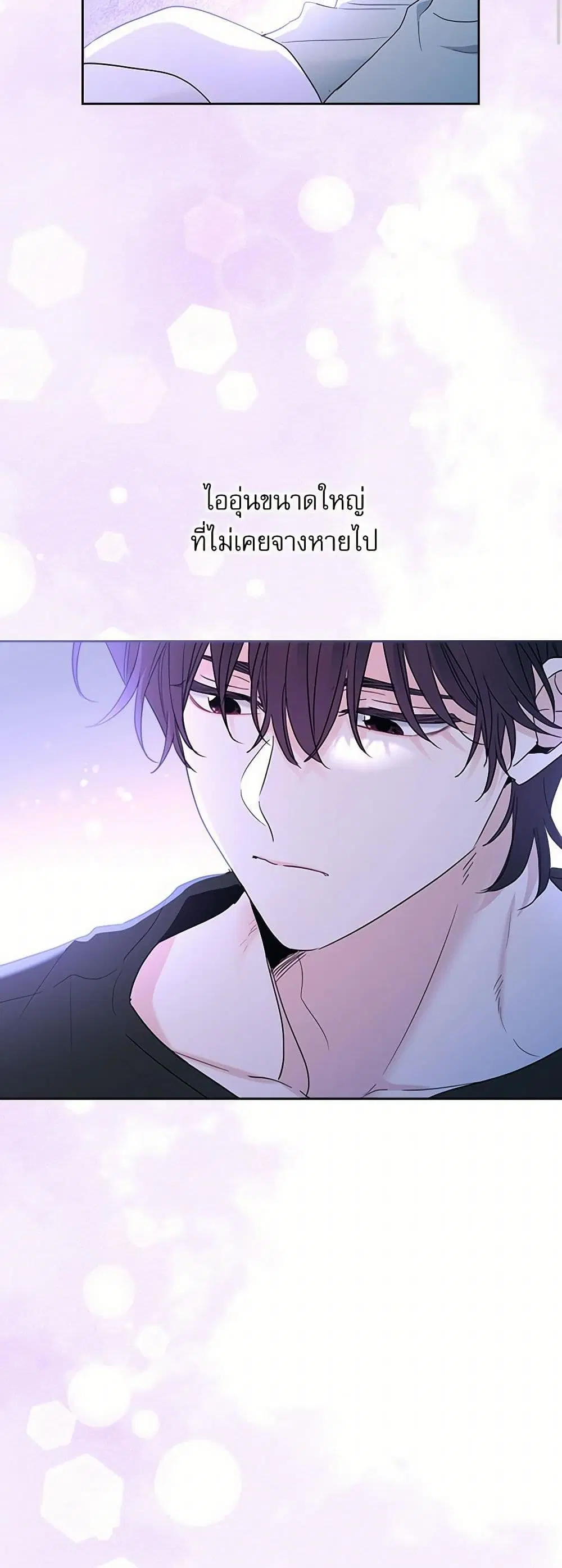 My Life as an Internet Novel ตอนที่ 254 หน้า 19