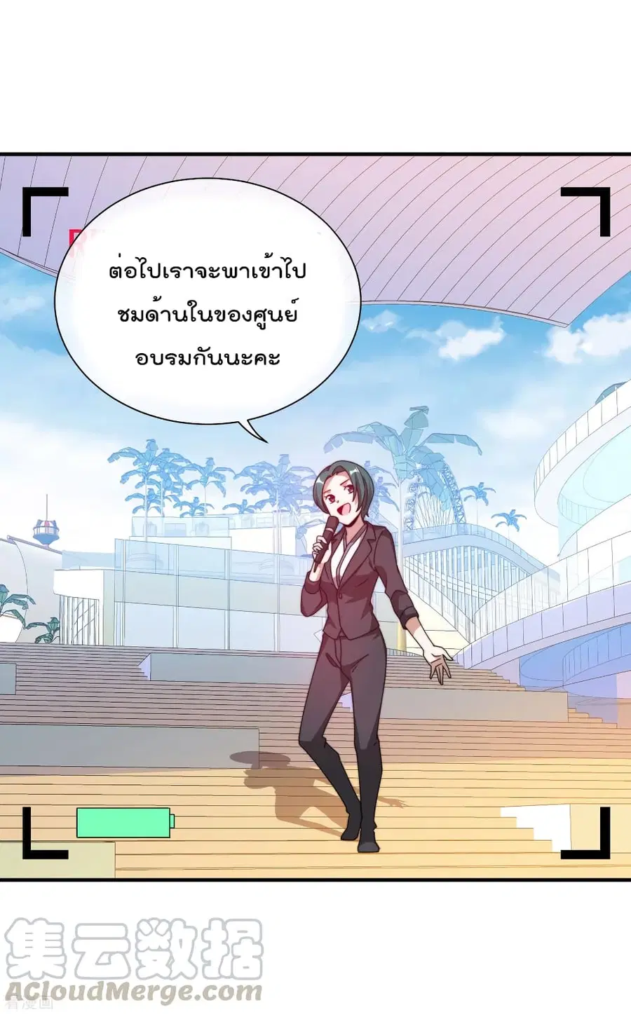 I am The Richest in The World ตอนที่ 191 หน้า 19