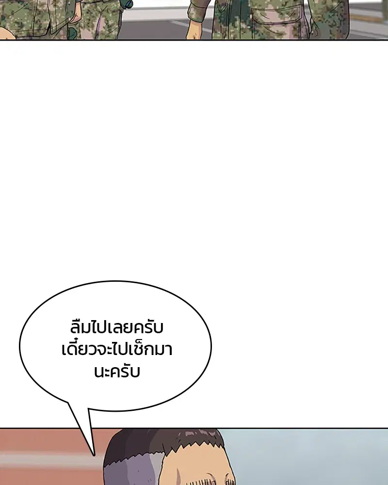 Kitchen Soldier ตอนที่ 53 หน้า 58