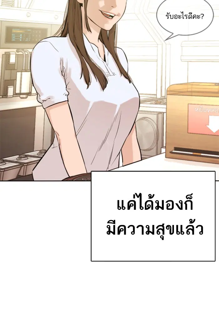 How to Fight ตอนที่ 1 หน้า 129