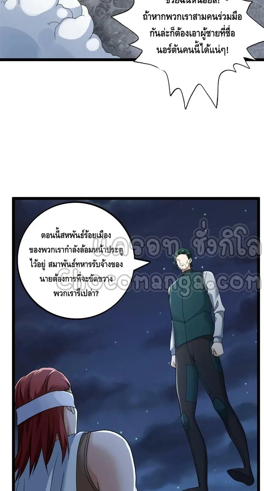 I Have 999 Skills ตอนที่ 182 หน้า 5